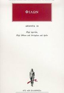 Άπαντα 14