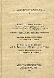 De topicis differentiis (Περί διαφοράς τόπων)
