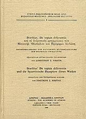 De topicis differentiis (Περί διαφοράς τόπων)