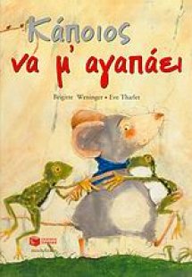 (Μαλακό εξώφυλλο)