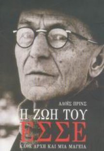 Η ζωή του Έσσε