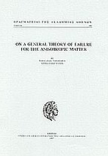 On a General Theory of Failure for the Anisotropic Matt...