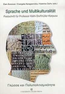 Sprache und Multikulturalitat