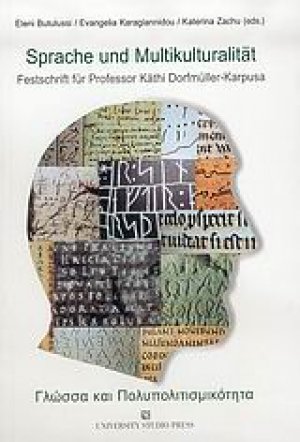Sprache und Multikulturalitat