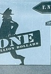 Ένα εκατομμύριο δολλάρια