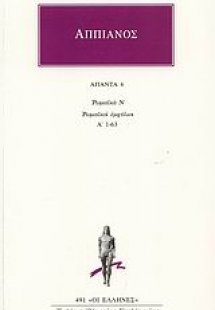 Άπαντα 6