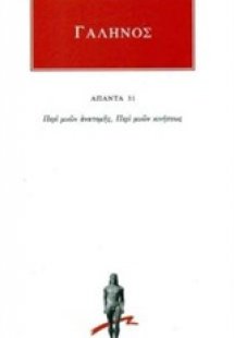 Άπαντα 31
