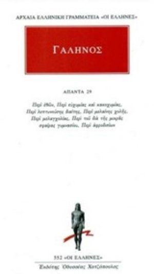 Άπαντα 29