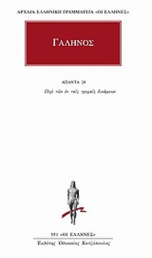 Άπαντα 28