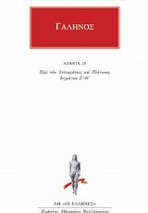 Άπαντα 25