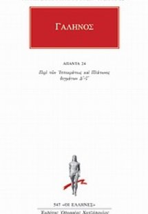 Άπαντα 24