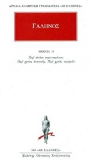 Άπαντα 18