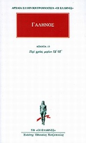 Άπαντα 15