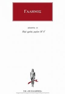 Άπαντα 15
