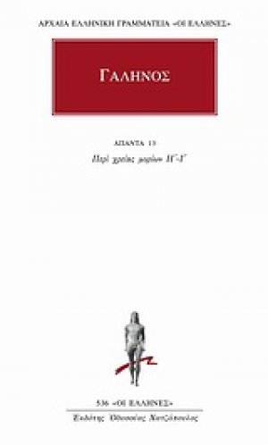 Άπαντα 15