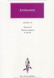 Άπαντα 15