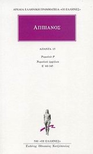 Άπαντα 15