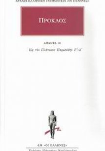 Άπαντα 18
