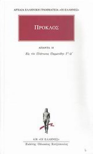 Άπαντα 18