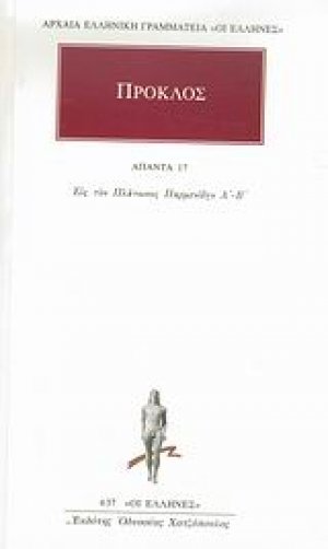 Άπαντα 17