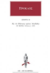 Άπαντα 16