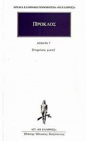 Άπαντα 7