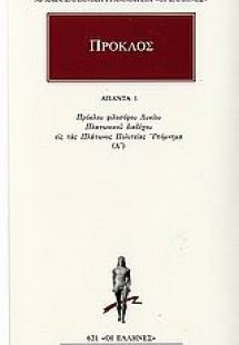 Άπαντα 1