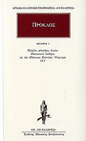 Άπαντα 1