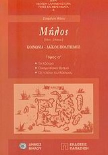 Μήλος