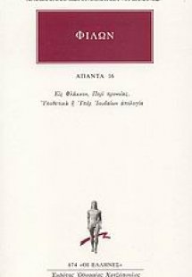 Άπαντα 16