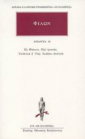 Άπαντα 16