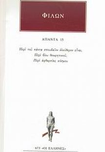 Άπαντα 15