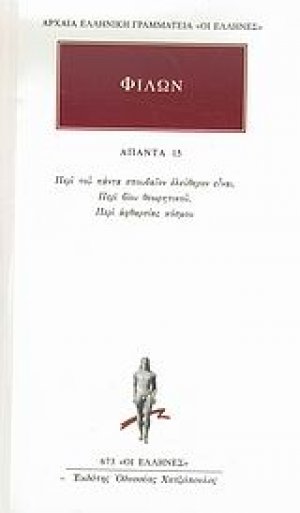 Άπαντα 15