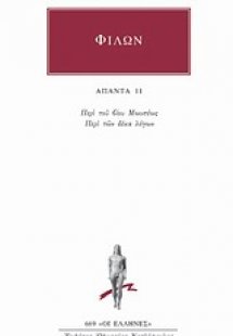 Άπαντα 11