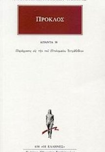 Άπαντα 38