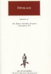 Άπαντα 34