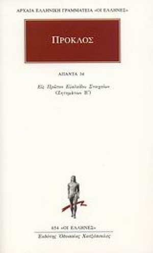 Άπαντα 34