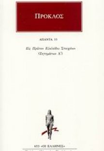 Άπαντα 33