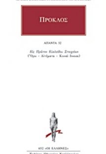 Άπαντα 32