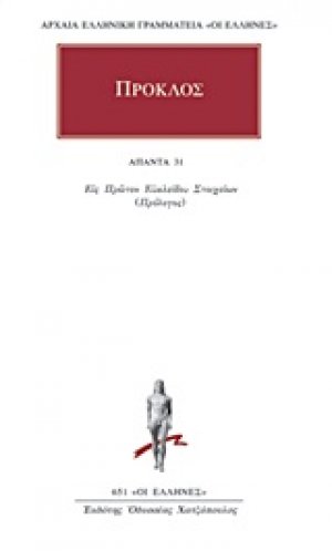 Άπαντα 31