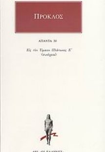 Άπαντα 30