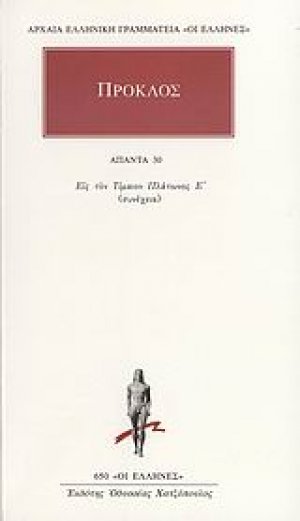 Άπαντα 30