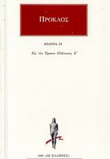 Άπαντα 29