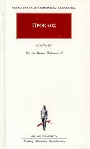 Άπαντα 29