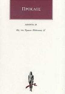 Άπαντα 28