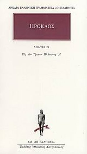 Άπαντα 28