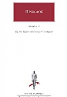 Άπαντα 27