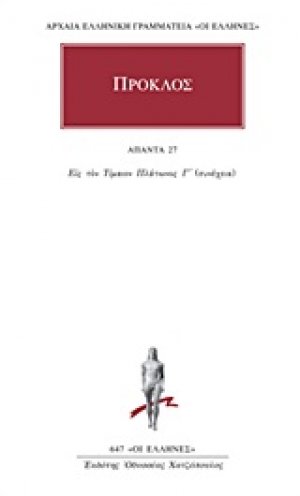 Άπαντα 27