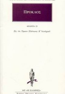 Άπαντα 25