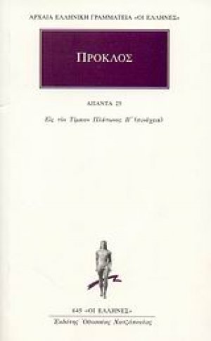 Άπαντα 25